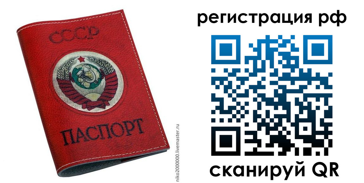 временная регистрация законно в Уварово