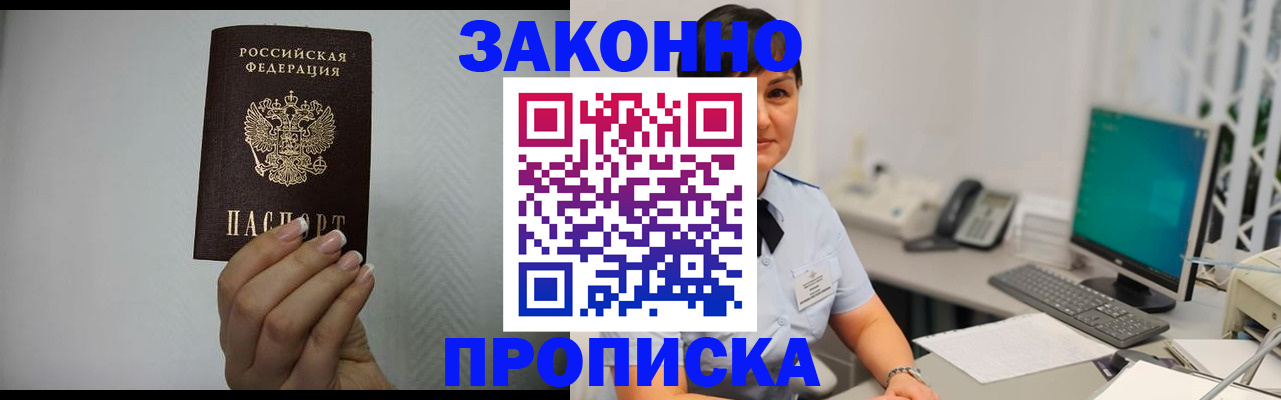временная регистрация поиск в Уварово