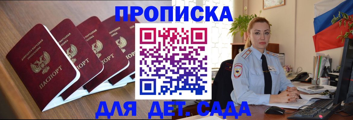 временная регистрация в Уварово