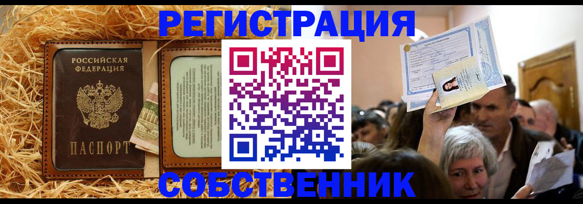 прописка гарантия в Уварово