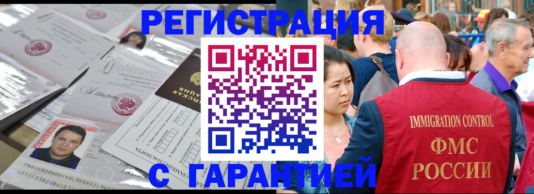 прописка для кредита в Уварово